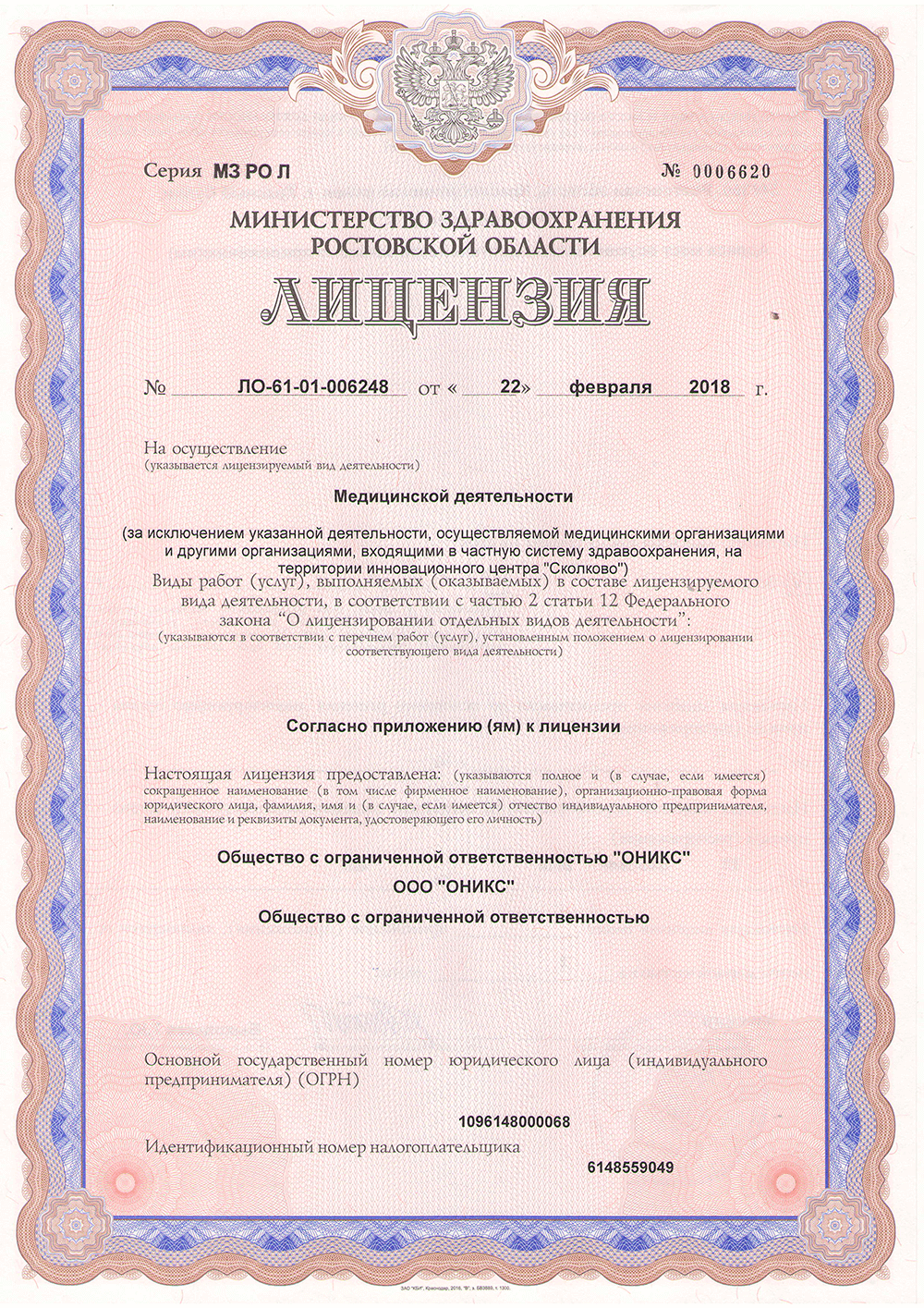 license1