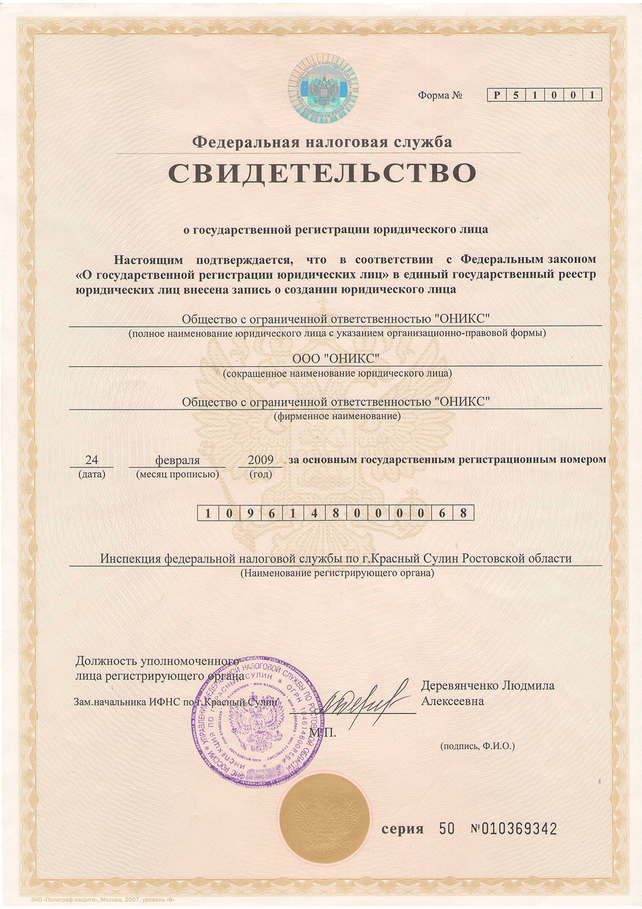 license5