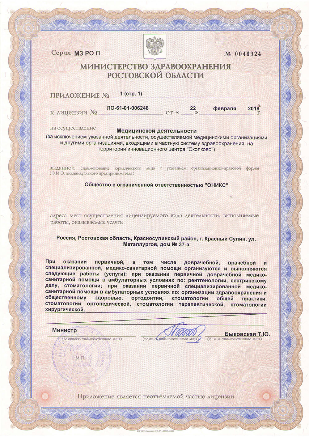 license dop 2