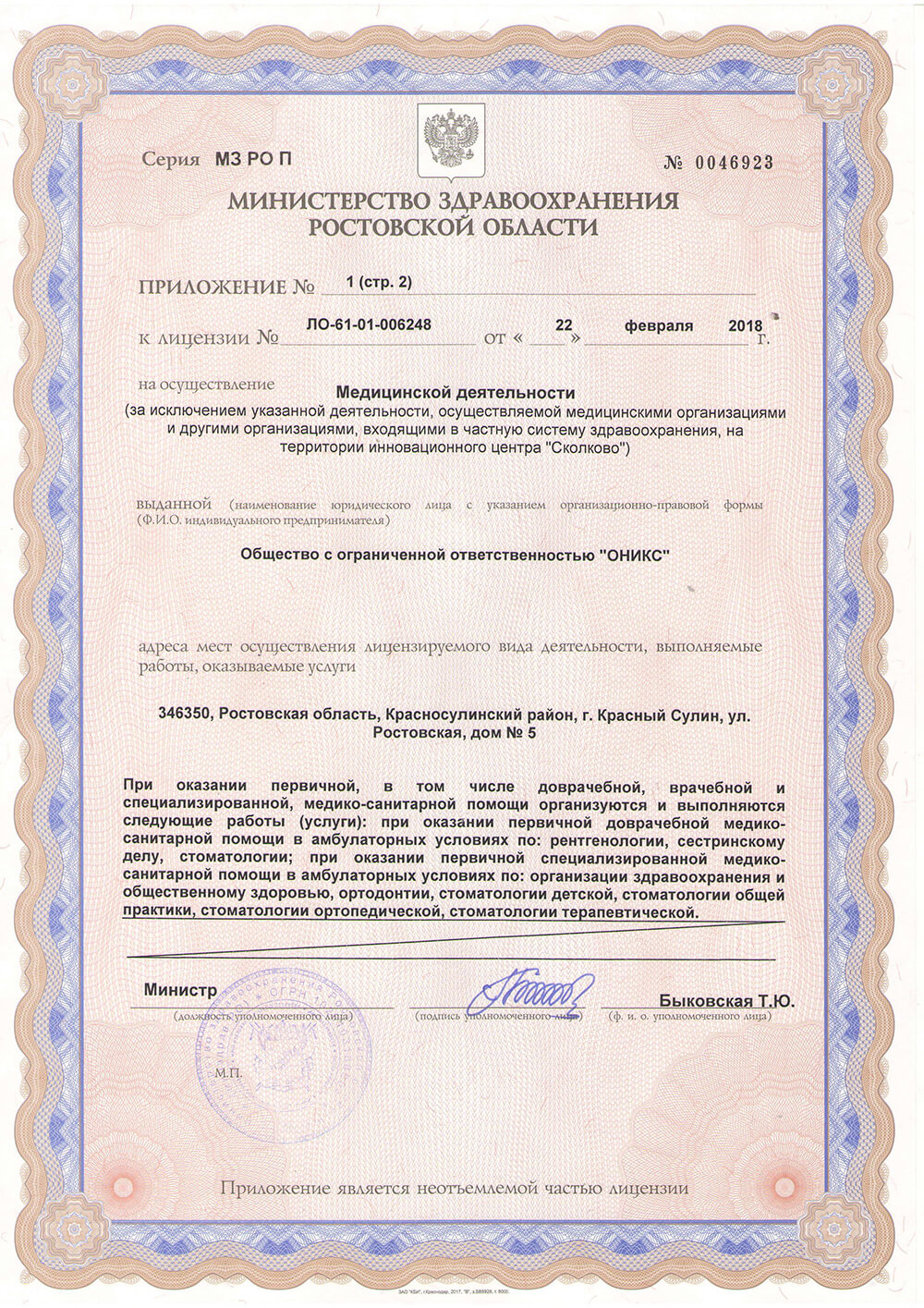 license dop 2